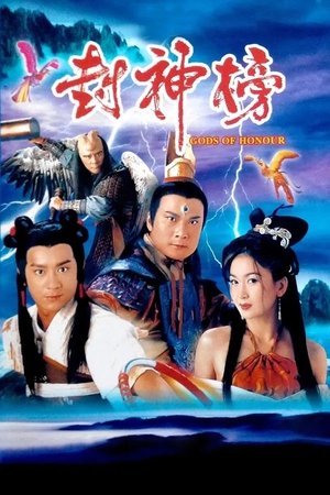 Honour of the Gods Poster