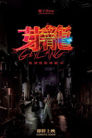Geylang Poster