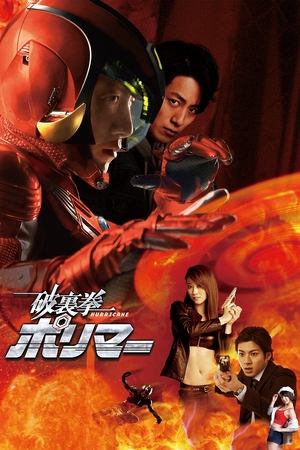 Hurricane Polymar Poster