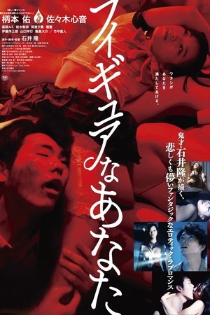 Hello, My Dolly Girlfriend Poster