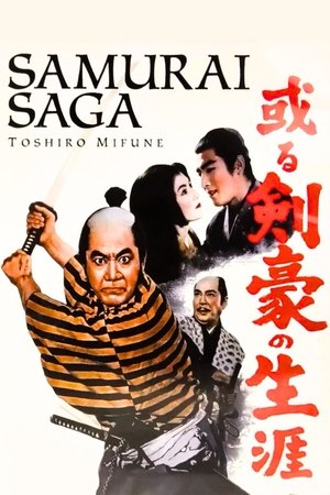 Samurai Saga Poster