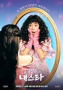 My Troublesome Star Poster