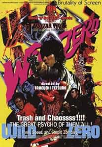 Wild Zero Poster